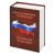 Часы «Государственное устройство Российской Федерации» коричневый/бордовый