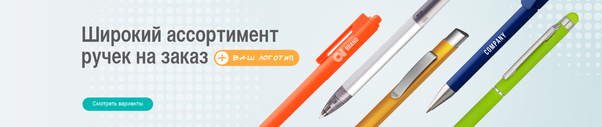 ручки