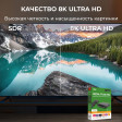 Медиаплеер  «MEDIA ATV 8K Pro»