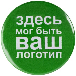 Значок закатной Pinback Print, S G-15993.01 фото 4