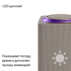 Умная колонка «Яндекс Станция Макс», бежевая G-16397.12 фото 6