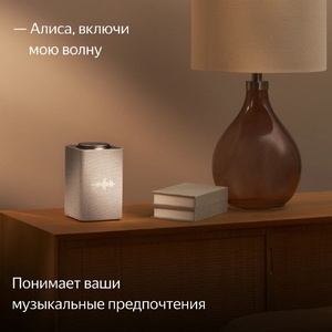 Умная колонка «Яндекс Станция Макс», бежевая G-16397.12 фото 8