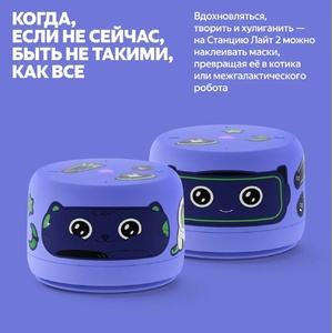Умная колонка «Яндекс Станция Лайт 2» без часов, фиолетовая G-19924.78 фото 5