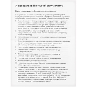 Аккумулятор Uniscend Starry с подсветкой, 5000 мАч, черный G-25555.30 фото 6
