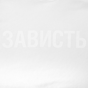 Футболка женская «Зависть белая», белая, размер S G-70371.601 фото 6