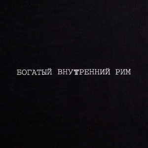 Холщовая сумка «Внутренний Рим», черная G-70726.30 фото 6