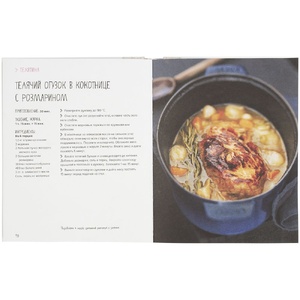 Книга «Мясо. На любой вкус и аппетит» G-78007.01 фото 7