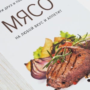 Книга «Мясо. На любой вкус и аппетит» G-78007.01 фото 9