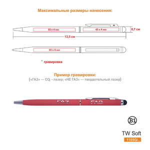 Ручка шариковая со стилусом TOUCHWRITER SOFT, покрытие soft touch красный, серебристый HG-1105g/08 фото 4