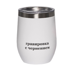 Термокружка ERGO, 350мл белый HG-32905/01 фото 5
