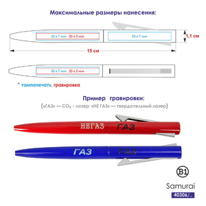 Ручка шариковая SAMURAI графит, серый HG-40306/30 фото 3
