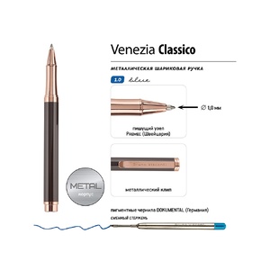 Ручка металлическая шариковая "Venezia Classico", коричневый OA-20-0385.02 фото 4