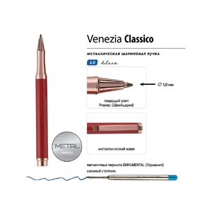 Ручка металлическая шариковая "Venezia Classico", красный OA-20-0385.03 фото 4