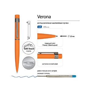 Ручка металлическая шариковая "Verona", софт-тач, 1.0 мм, оранжевый OA-20-0451 фото 4