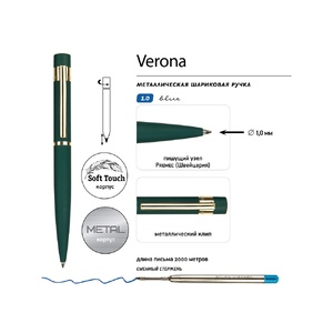 Ручка металлическая шариковая "Verona", софт-тач, 1.0 мм, зеленый OA-20-0453 фото 4