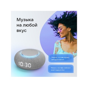 Умная колонка VK Капсула Мини с голосовым помощником Марусей, светлый серый светло-серый OA-212600 фото 10