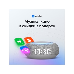 Умная колонка VK Капсула Мини с голосовым помощником Марусей, светлый серый светло-серый OA-212600 фото 14