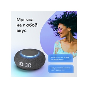 Умная колонка VK Капсула Мини с голосовым помощником Марусей, темный серый темно-серый OA-212601 фото 11
