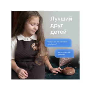 Умная колонка VK Капсула Мини с голосовым помощником Марусей, терракотовый OA-212602 фото 8