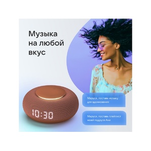 Умная колонка VK Капсула Мини с голосовым помощником Марусей, терракотовый OA-212602 фото 9