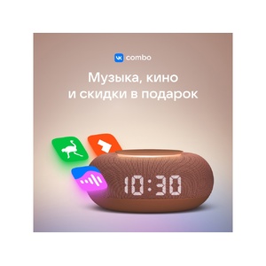 Умная колонка VK Капсула Мини с голосовым помощником Марусей, терракотовый OA-212602 фото 11