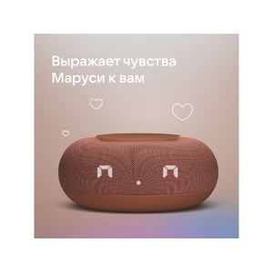 Умная колонка VK Капсула Мини с голосовым помощником Марусей, терракотовый OA-212602 фото 13