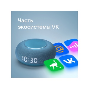 Умная колонка VK Капсула Мини с голосовым помощником Марусей, морской синий OA-212603 фото 8