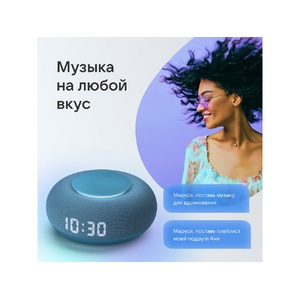 Умная колонка VK Капсула Мини с голосовым помощником Марусей, морской синий OA-212603 фото 11
