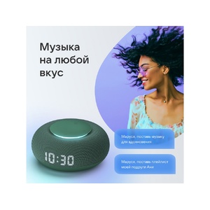 Умная колонка VK Капсула Мини с голосовым помощником Марусей, хвойный зеленый OA-212604 фото 11