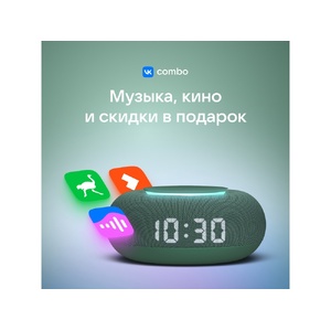 Умная колонка VK Капсула Мини с голосовым помощником Марусей, хвойный зеленый OA-212604 фото 13