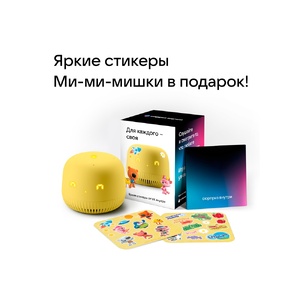 VK Капсула нео с голосовым помощником Марусей, желтый OA-212615 фото 6