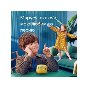 VK Капсула нео с голосовым помощником Марусей, желтый OA-212615 фото 8