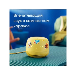 VK Капсула нео с голосовым помощником Марусей, желтый OA-212615 фото 9