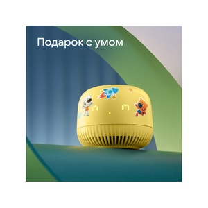 VK Капсула нео с голосовым помощником Марусей, желтый OA-212615 фото 10