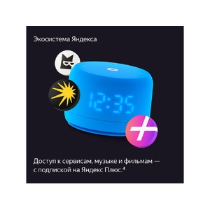 Умная колонка ЯНДЕКС Станция Лайт 2 с Алисой на YaGPT, 6 Вт, цвет: синий (YNDX-00026BLU) OA-212622 фото 15