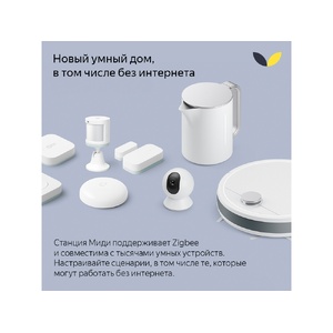 Умная колонка ЯНДЕКС Станция Миди с Алисой, с Zigbee, 24 Вт, цвет: черный (YNDX-00054BLK) OA-212633 фото 6