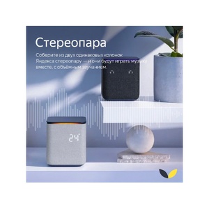 Умная колонка ЯНДЕКС Станция Миди с Алисой, с Zigbee, 24 Вт, цвет: черный (YNDX-00054BLK) OA-212633 фото 11