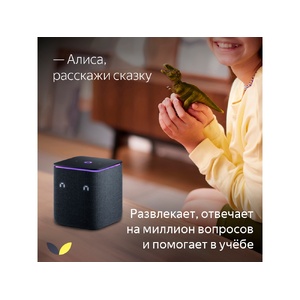 Умная колонка ЯНДЕКС Станция Миди с Алисой, с Zigbee, 24 Вт, цвет: черный (YNDX-00054BLK) OA-212633 фото 12