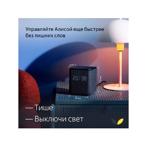 Умная колонка ЯНДЕКС Станция Миди с Алисой, с Zigbee, 24 Вт, цвет: черный (YNDX-00054BLK) OA-212633 фото 14