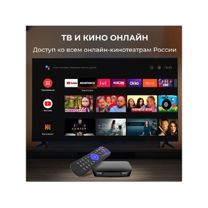 Медиаплеер HIPER MEDIA ATV 8K Pro OA-521102 фото 16