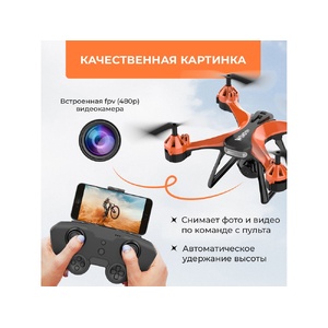 Радиоуправляемый квадрокоптер HIPER "WIND FPV" оранжевый OA-521117 фото 11