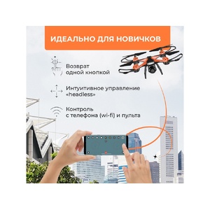 Радиоуправляемый квадрокоптер HIPER "WIND FPV" оранжевый OA-521117 фото 12