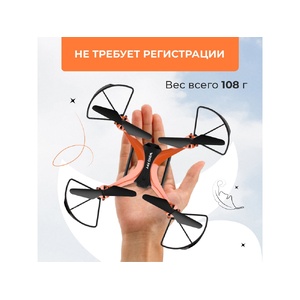 Радиоуправляемый квадрокоптер HIPER "WIND FPV" оранжевый OA-521117 фото 13