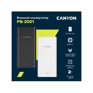 Портативный аккумулятор Canyon PB-2001 (CNE-CPB2001W), белый OA-521158 фото 5