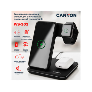 Беспроводное зарядное устройство для гаджетов "3-в-1" с технологией QI Canyon WS-303 (CNS-WCS303B), 15W, черный OA-521167 фото 7