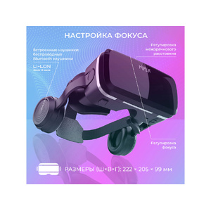 Очки виртуальной реальности HIPER VR MAX OA-521189 фото 8