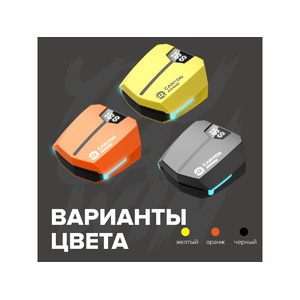 Игровая гарнитура Canyon DoubleBee GTWS-2, оранжевый (CND-GTWS2O) OA-521199 фото 10