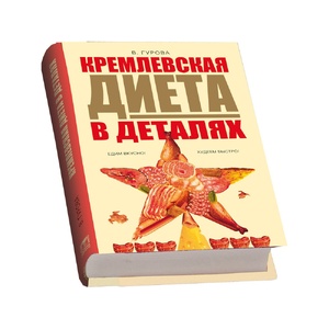 Набор "Кремлевская диета" белый/желтый OA-579748 фото 3