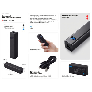 Внешний аккумулятор «Rail», 5000 mAh, черный OA-590997 фото 3