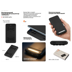 Портативное беспроводное зарядное устройство «Airbank», 10000 mAh,  черный OA-5910627 фото 3